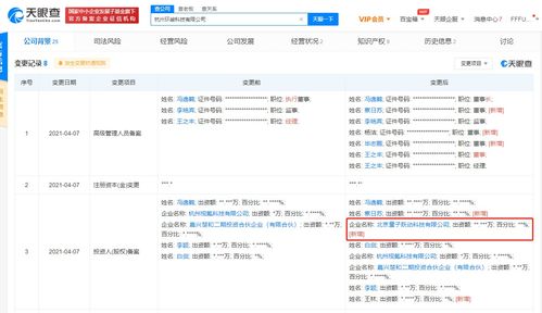 字节跳动关联公司战略入股杭州环峻科技，深化集成电路与软硬件布局
