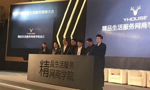 最好的商业模式，往往诞生在最坏的时代——首届中国精品生活服务网商大会带来的启示